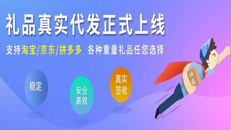 快递行业的变革与革新——一件代发模式的兴起