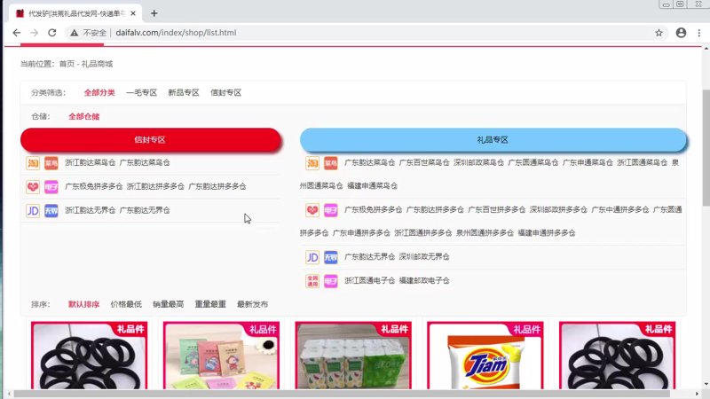 礼品一件代发:电商时代的便捷之选